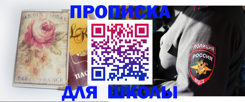 прописка гарантия в Кусе